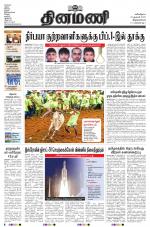 Dinamani -Tirunelveli