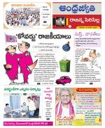 Rajanna Sircilla District