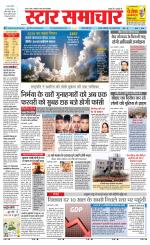Star Samachar Satna
