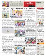 East Godavari constituencies