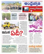 East Godavari District