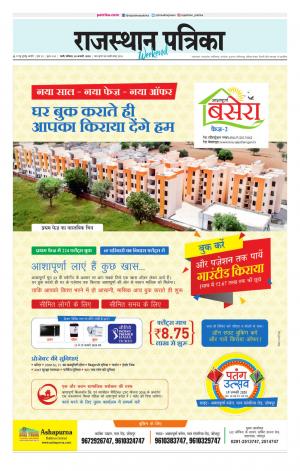 rajasthan patrika pali