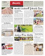 Vizianagaram Constituencies