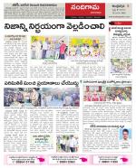 Krishna Constituencies