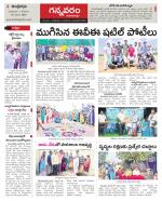 Vjayawada Constituencies