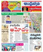 West Godavari District