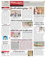 West Godavari Constituencies