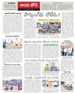 Nellore constituencies