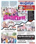 Jayashankar Bhupalpally