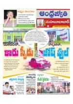 Mahabubabad District