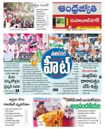 Mahabubnagar District