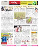 Guntur Constituencies