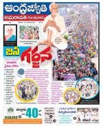 Guntur -Amaravathi