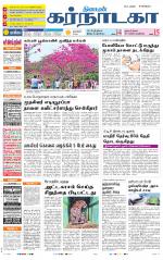 Bangalore Supplement