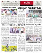 Prakasam constituencies