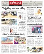 Kurnool constituencies