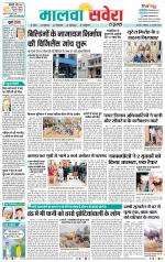 Firozpur / Fazilka Savera