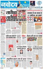 Navodaya Times Main