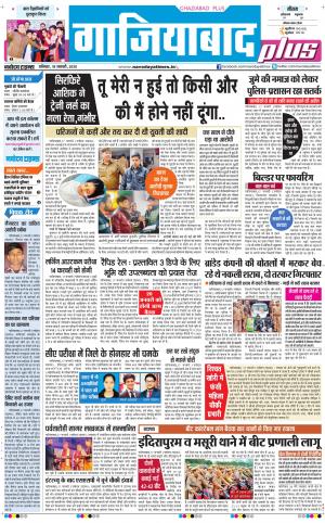 The Navodaya Times Ghaziabad
