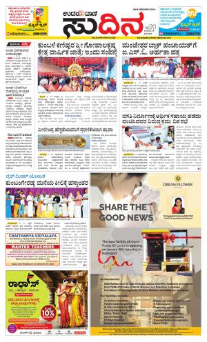 Sudina(Kasargod)