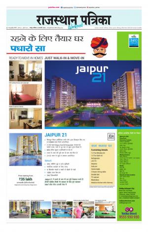 Rajasthan Patrika Jaipur