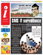 Lucknow Hindi ePaper, Lucknow Hindi Newspaper - InextLive