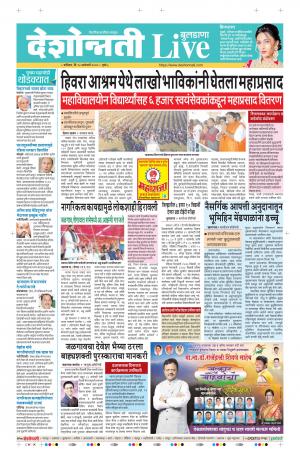 18 Jan Buldhana Live