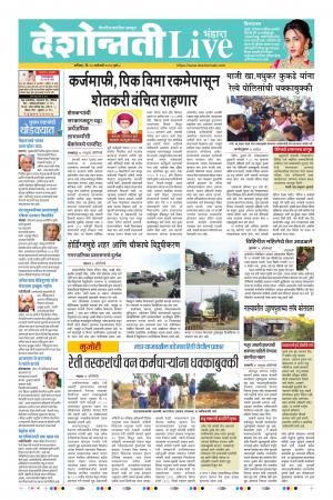 18 Jan Bhandara Live