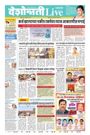 18 Jan Gadchiroli Live