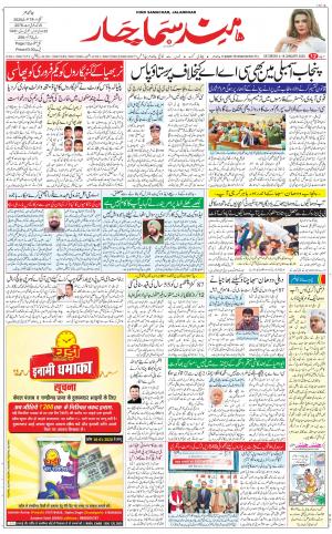 The Daily Hindsamachar Main