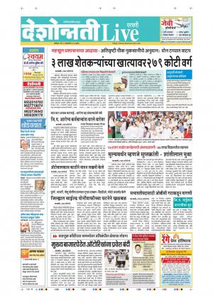 18 Jan Parbhani Live