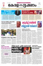 Keralabhooshanam (Malabar Edition)