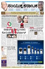 Namma Bengaluru, ಬೆಂಗಳೂರು