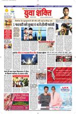 युवाशक्ति