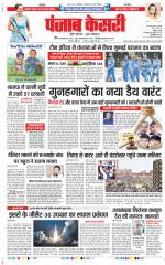 DELHI MAIN - PUNJAB KESARI
