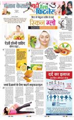 Punjab Kesari Health