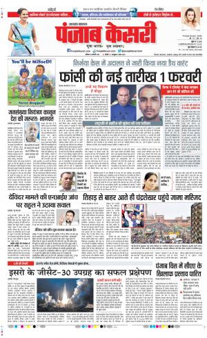 18-01-2020 Punjab Kesari Uttrakhand Main