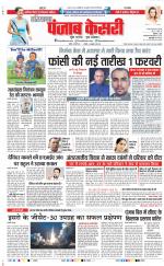 Panipat - Punjab Kesari