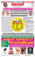 North East Main - Punjab Kesari