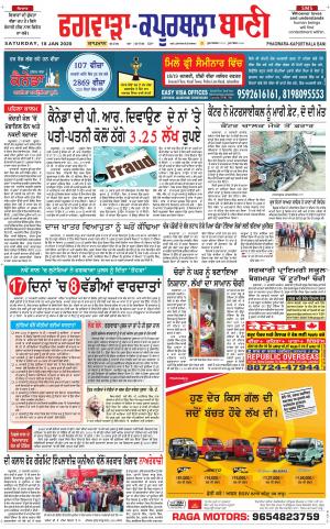 Kapurthala- Phagwara Bani