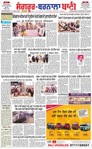 Sangrur - Barnala Bani