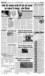 Meerut - Punjab Kesari