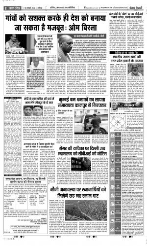 18-01-2020 Punjab Kesari Meerut