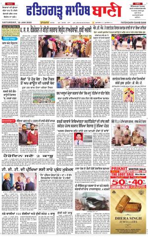 Fatehgarh Sahib Bani