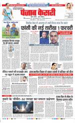 Karnal - Punjab Kesari