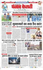 Ghaziabad - Punjab Kesari