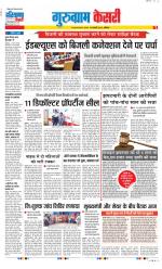 Gurugram - Punjab Kesari