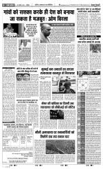 Bijnor - Punjab Kesari