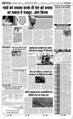 Aligarh - Punjab Kesari