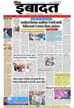 DAINIK IBADAT